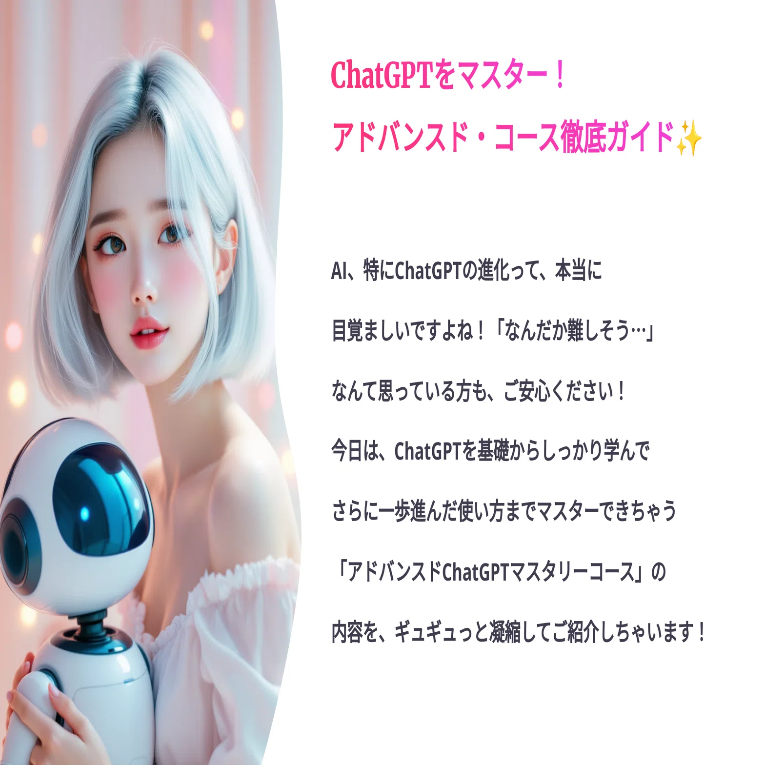 超入門】AI初心者さん必見💖ChatGPTの使い方ゼロから解説♪プロンプト