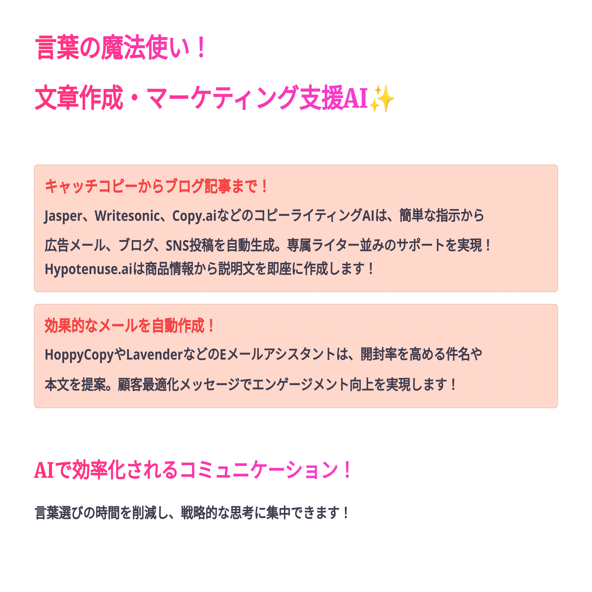 超入門】AI初心者さん必見💖ChatGPTの使い方ゼロから解説♪プロンプト