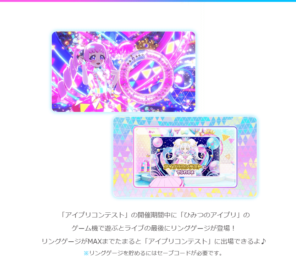 アイプリ まとめ アイプリ】リング編からの仕様変更｜みかん
