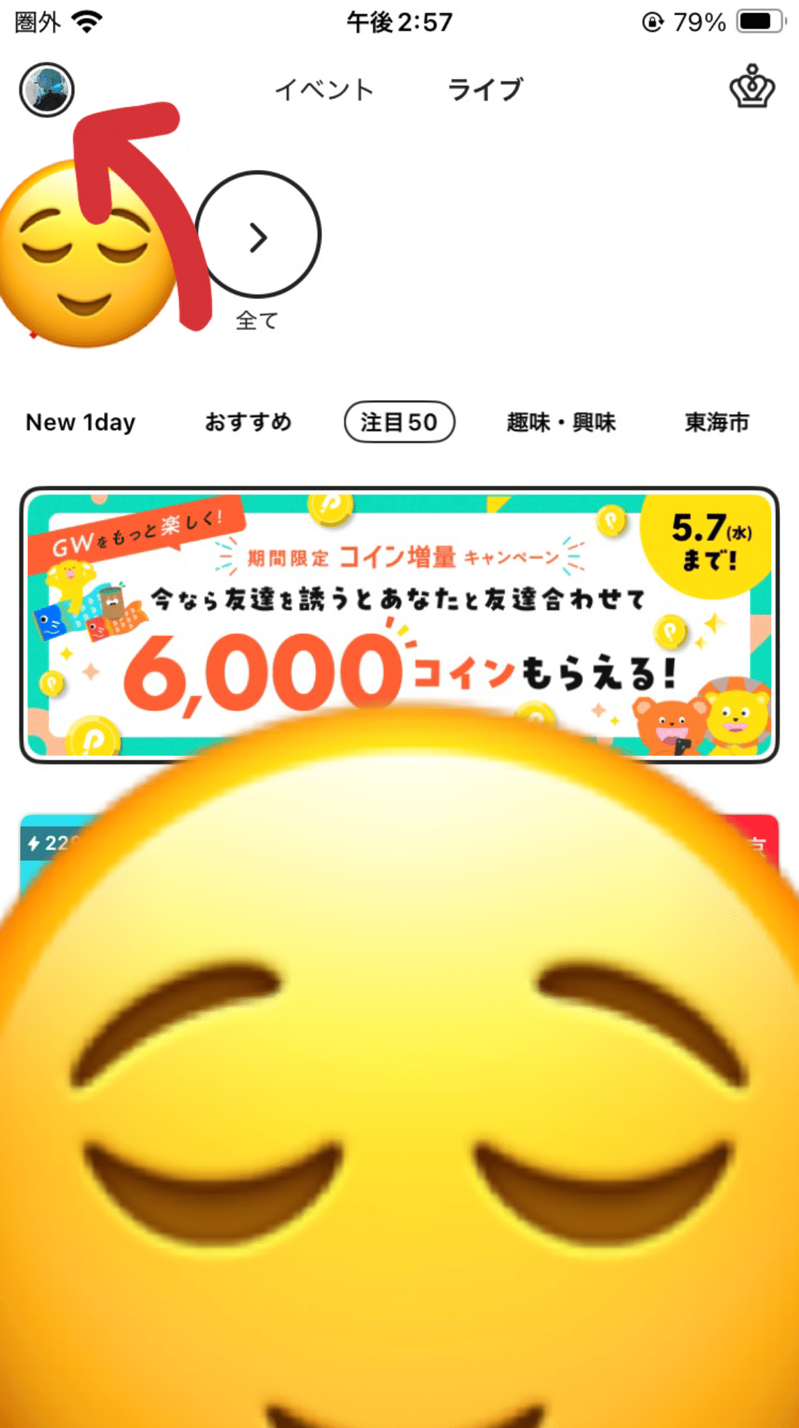 一緒にポコチャしませんか？？？｜えりりん