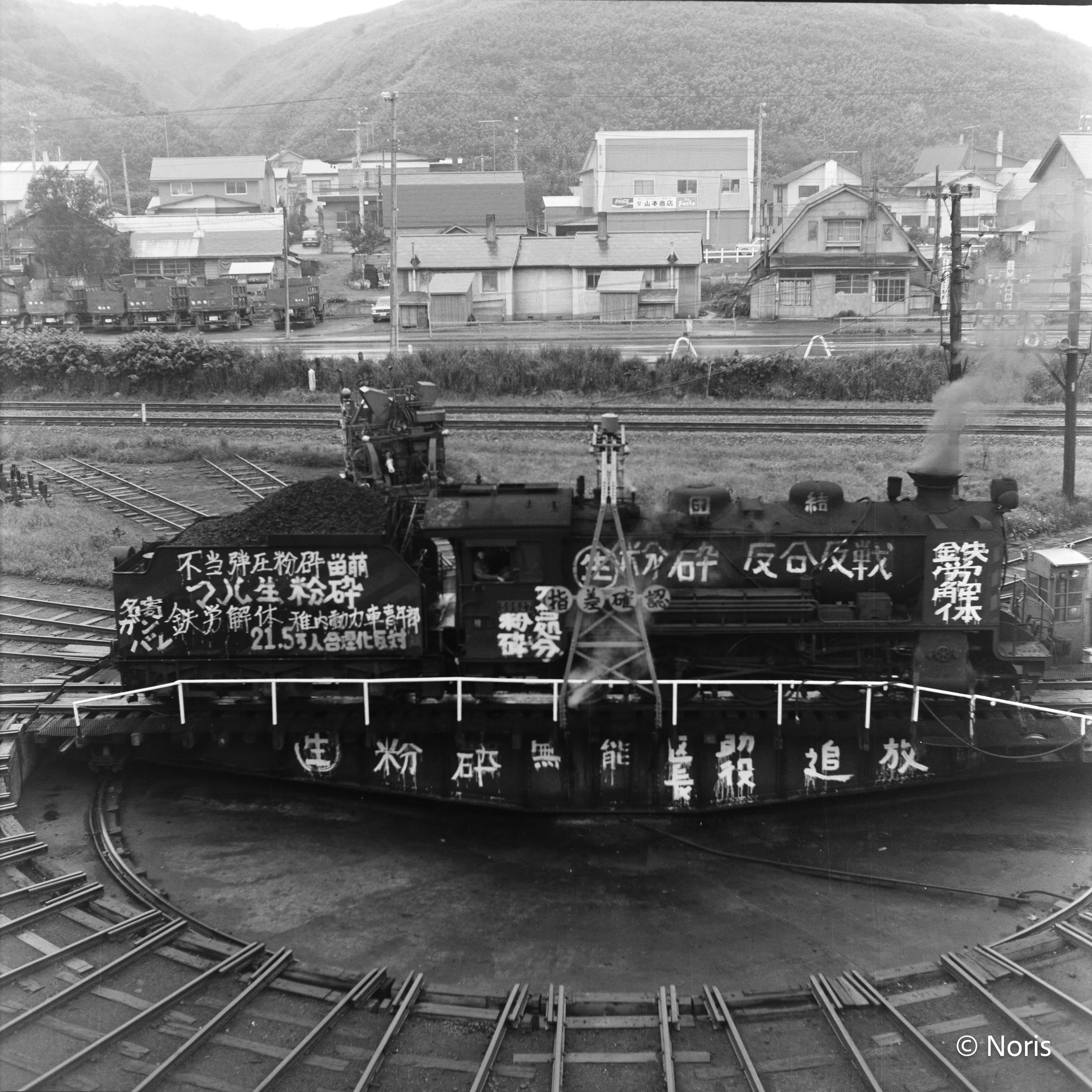 6x6ネガの鉄道写真・1 ［1972年］｜Noris