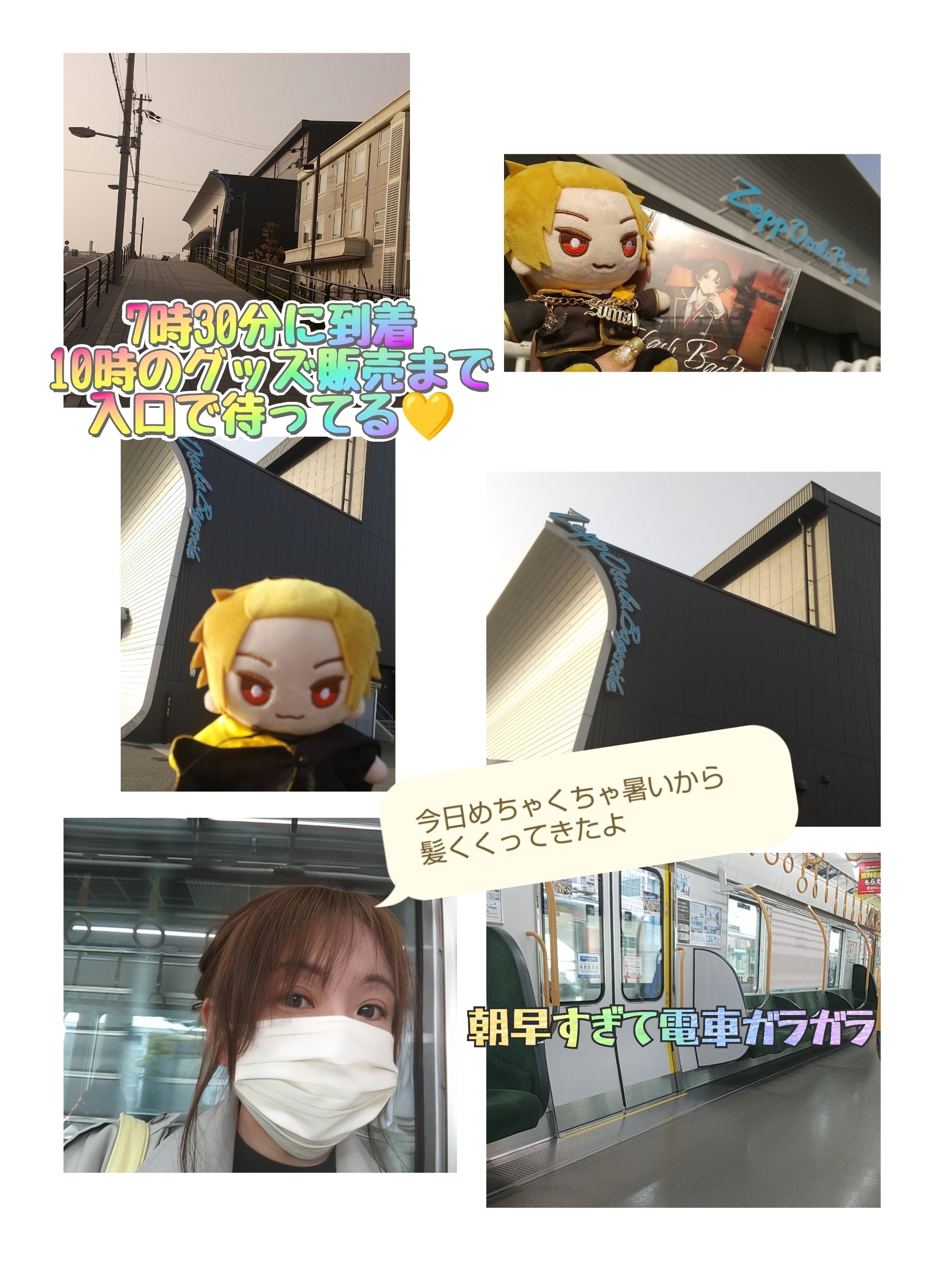 そうまくん1st One man live Tour 『Flash Back』全9公演終了