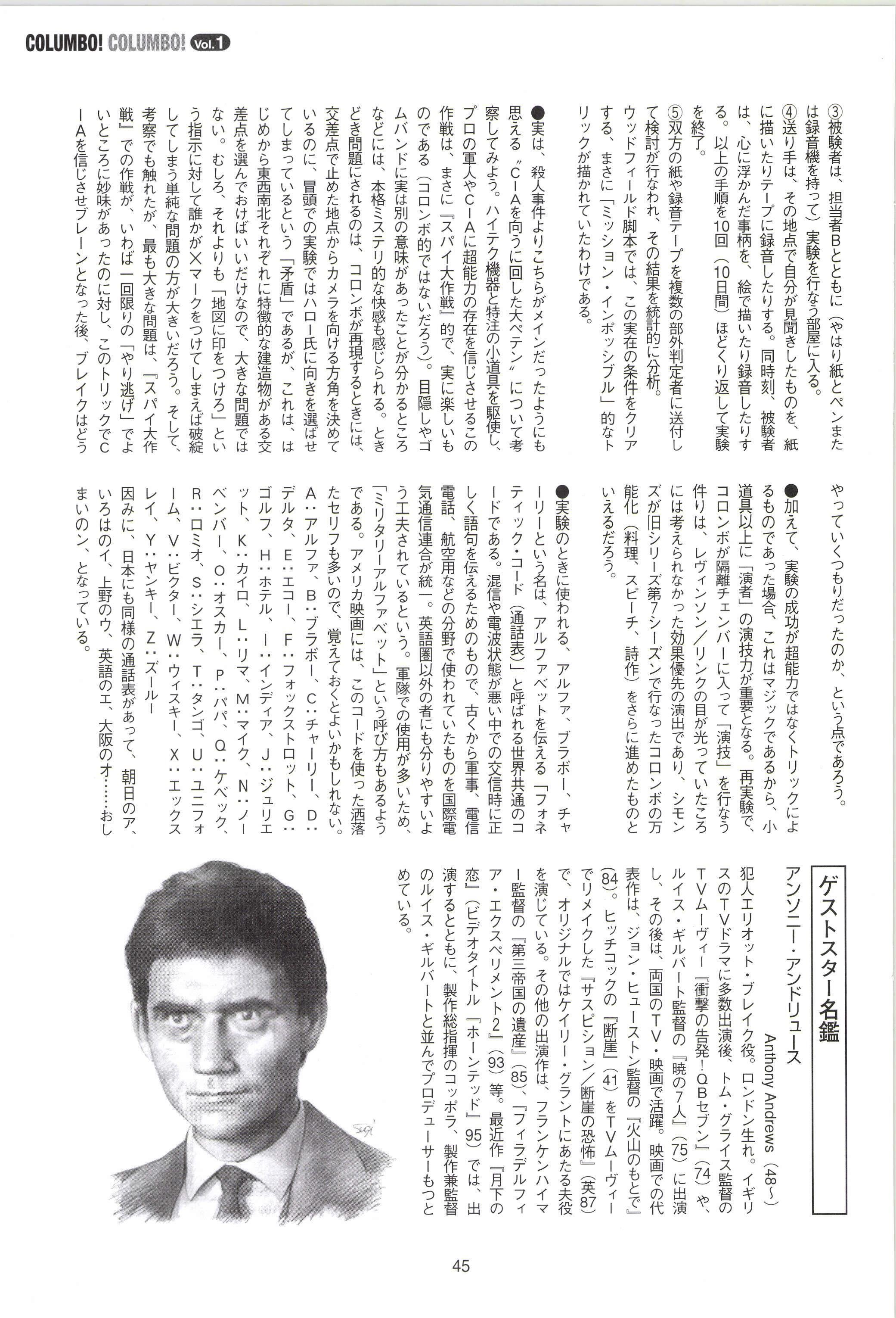 □新・刑事コロンボ読本 ② 全話考察（その1）｜町田暁雄