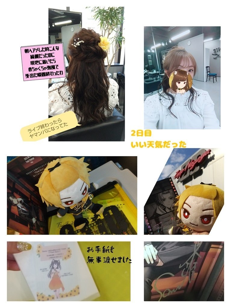 そうまくん1st One man live Tour 『Flash Back』全9公演終了