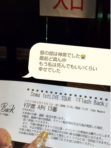 そうまくん1st One man live Tour 『Flash Back』全9公演終了