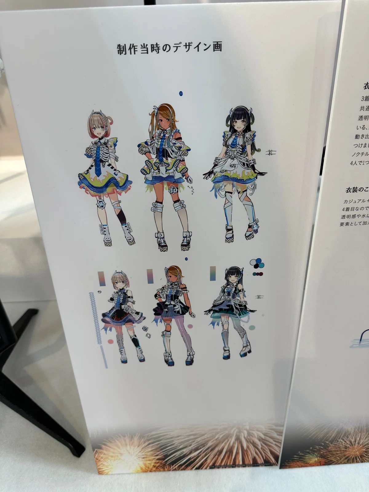 283PRODUCTIONCOSTUME GALLERYの記録06（ストレイライト編）｜RAY