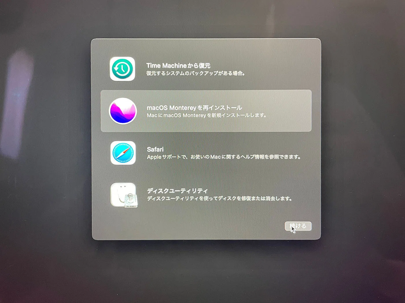 MacBook Air 入れるOSご要望で変更できます Macで画面解像度を変更する方法:4つの方法