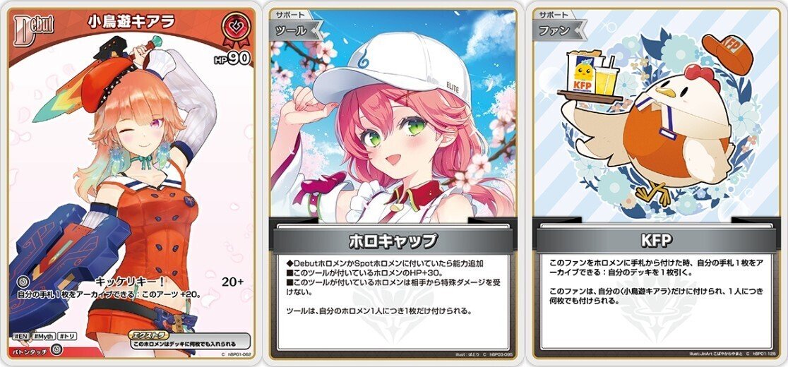 小鳥遊キアラ debut デビュー 10枚 枚数変更可能 （ホロカの封入
