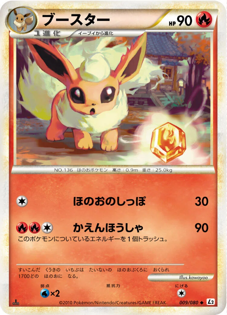 ポケカの歴代ブースター[前編]｜リユルン
