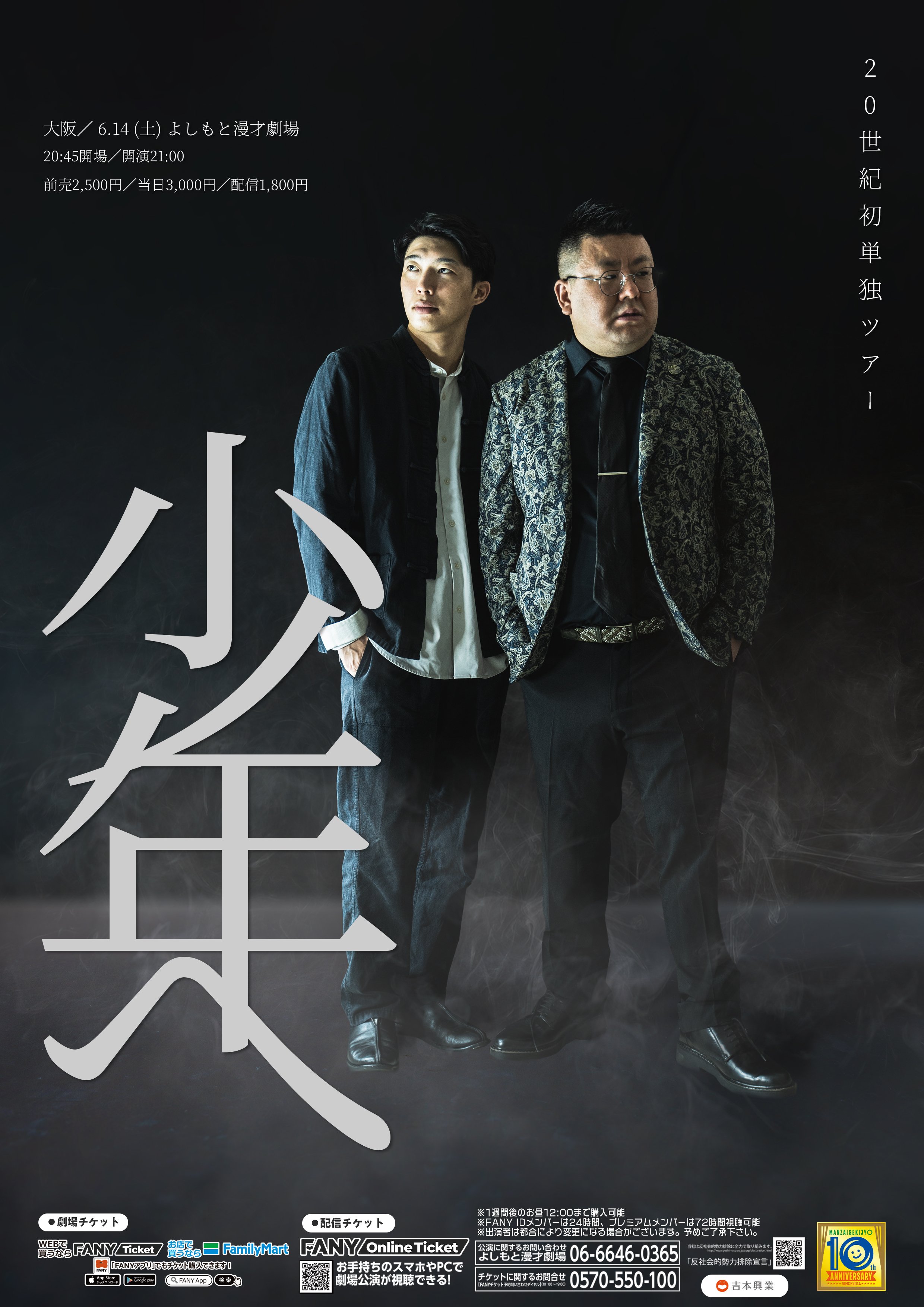 よしもと 単独祭り まとめ売り よしもと 単独祭り まとめ売り