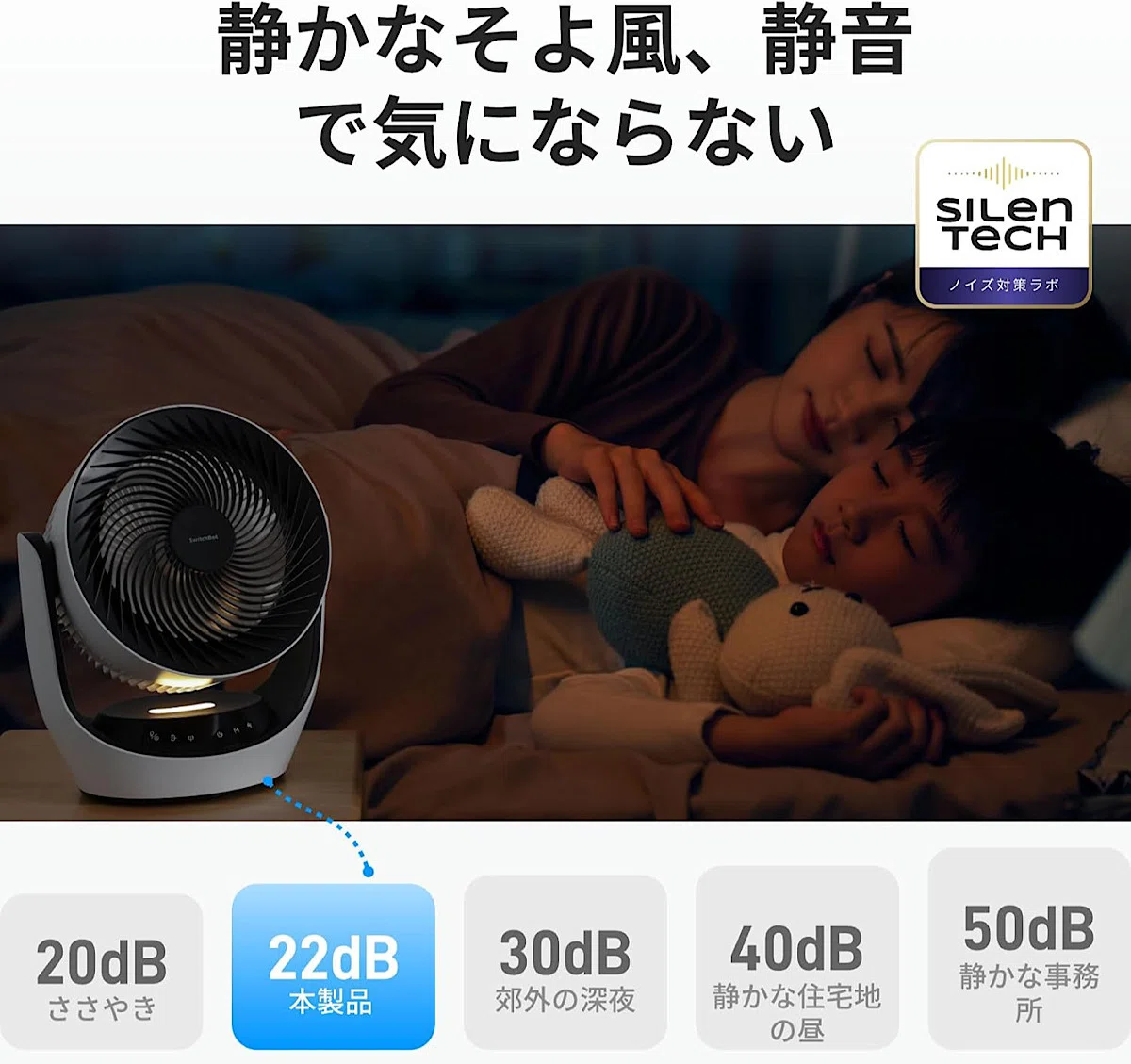 SwitchBotサーキュレーターレビュー!コードレス&静音でエアコン効率が激変!未来のサーキュレーター体験