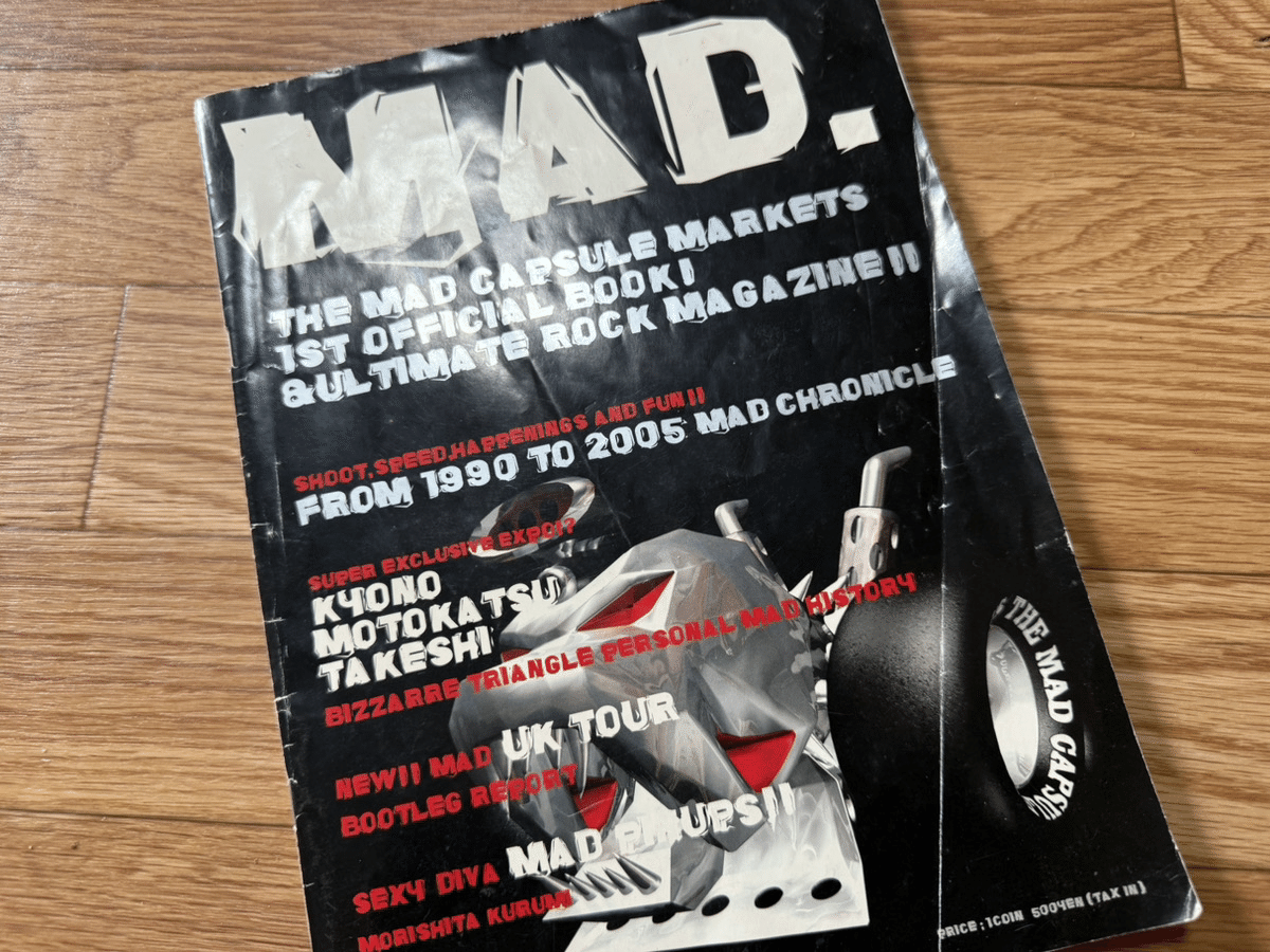 THE MAD CAPSULE MARKETS 雑誌 切り抜き 200P 初期～