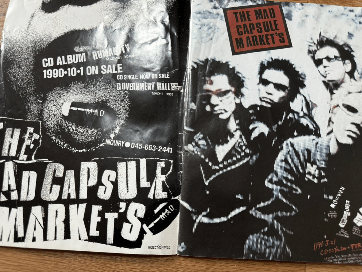 THE MAD CAPSULE MARKETS 雑誌 切り抜き 200P 初期～ THE MAD CAPSULE MARKETS 雑誌 切り抜き 200P 初期～ - メルカリ