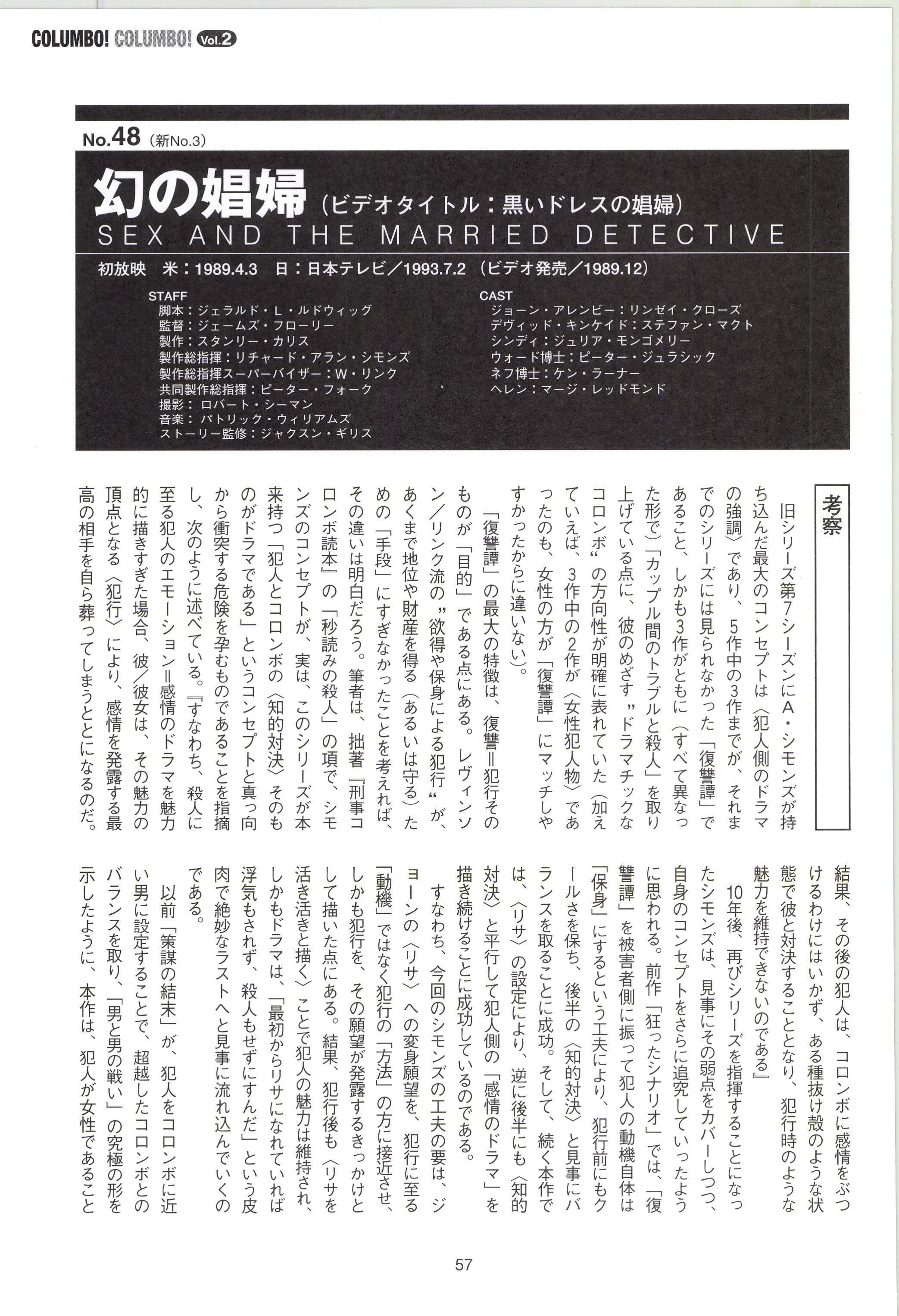 刑事コロンボ読本　全45エピソード考察　町田暁雄 刑事コロンボ読本 (映画秘宝セレクション) | 町田 暁雄 |本