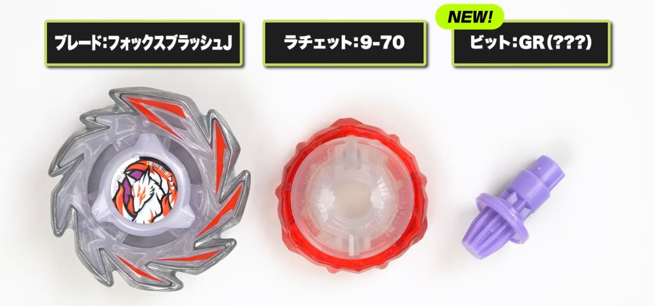 BEYBLADEX ベイブレードX:CX-06フォックスブラッシュ 開発チーム動画