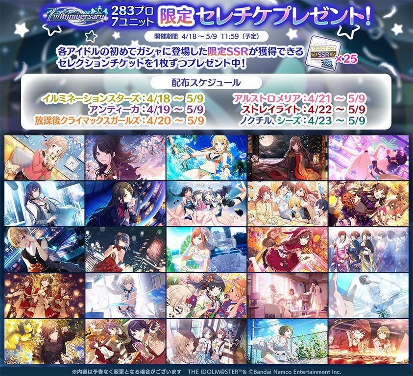 シャニマス　ライブパンフレットなど　20冊まとめ シャニマス_ムゲンビート_Day1！ - 4画面の雑記帳