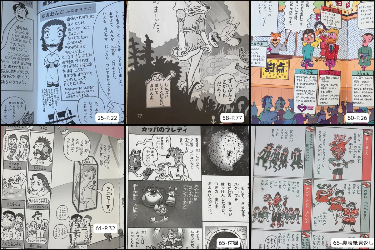 今こそ「かいけつゾロリ」を全部読む。そして書く。（アレを）｜みつだき