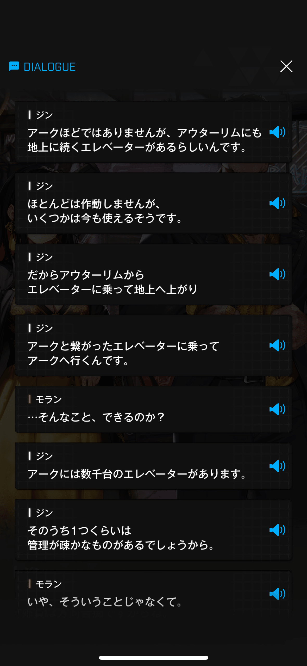 NIKKE研究各論(37)地に呪われたる者｜ホワイトテイル