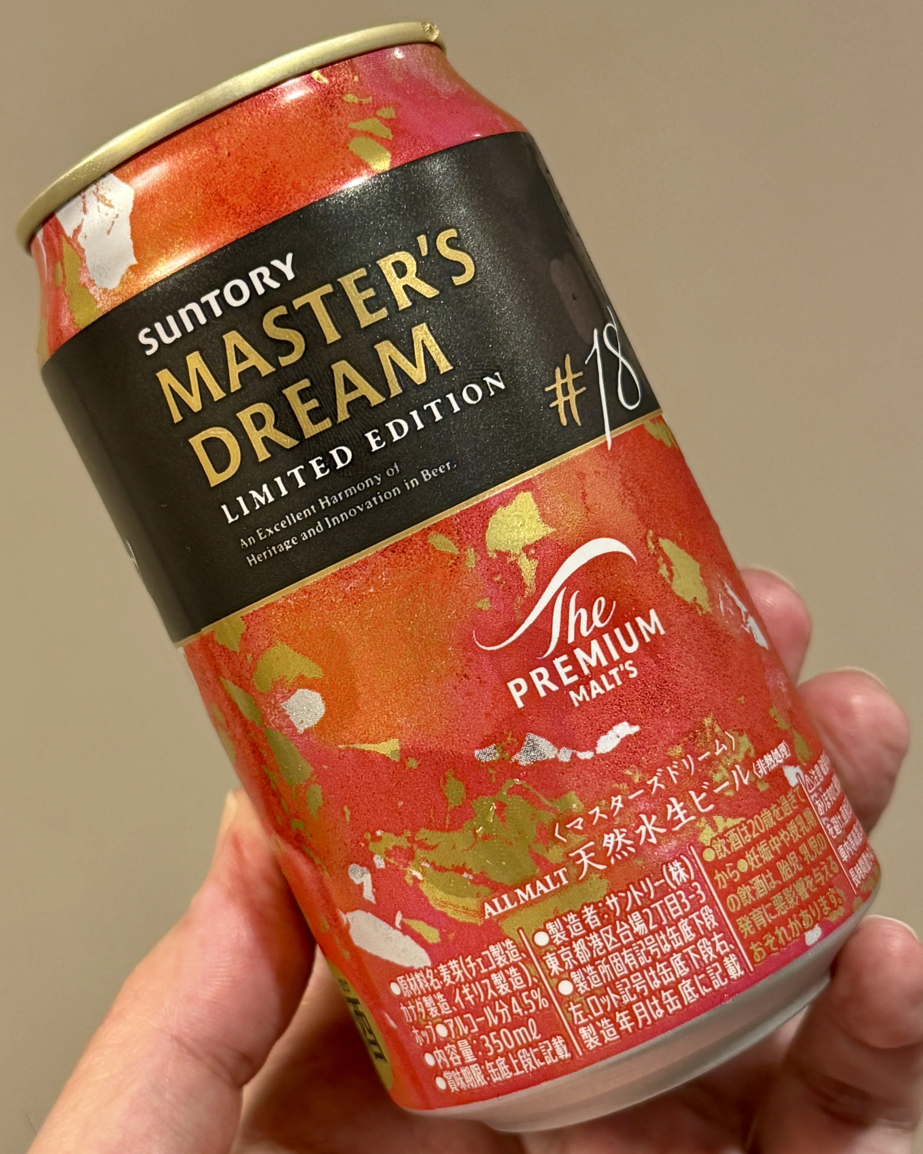 サントリー（SUNTORY）の「ザ・プレミアム・モルツ マスターズドリーム