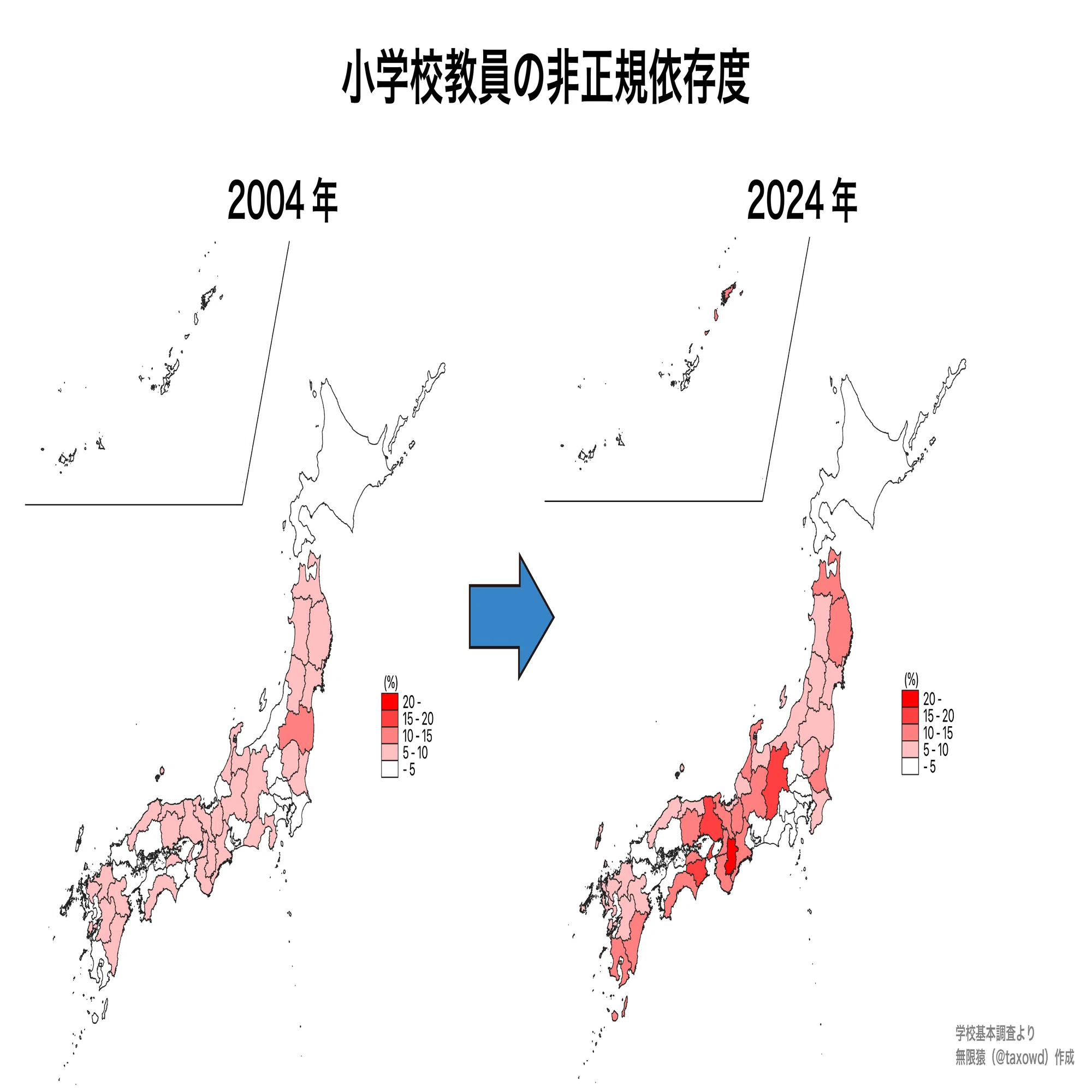 20年で広がった非正規教員 小中学校講師比率マップ（2004→2024年