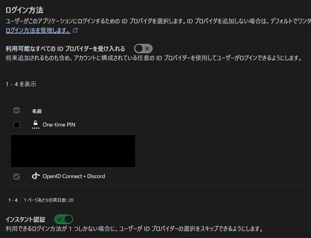 CloudflareZeroTrustにてDiscord認証を設定した話｜ciel -夜空-