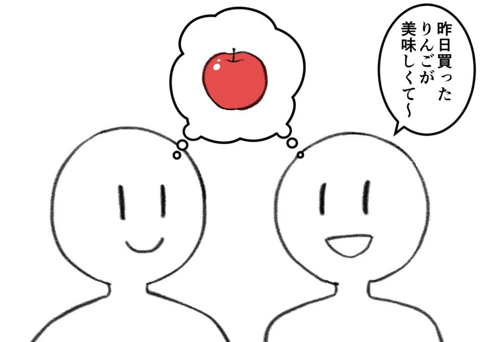 読書感想】全人類課題図書ー『「わかる」とはどういうことか――認識の脳