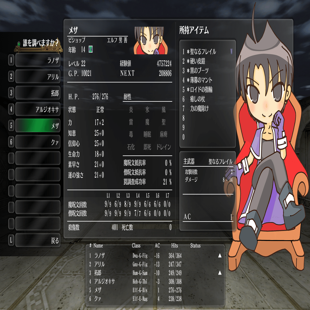 ウィザードリィ外伝 五つの試練 偽りの代償 プレイ日記 本番編｜せーら