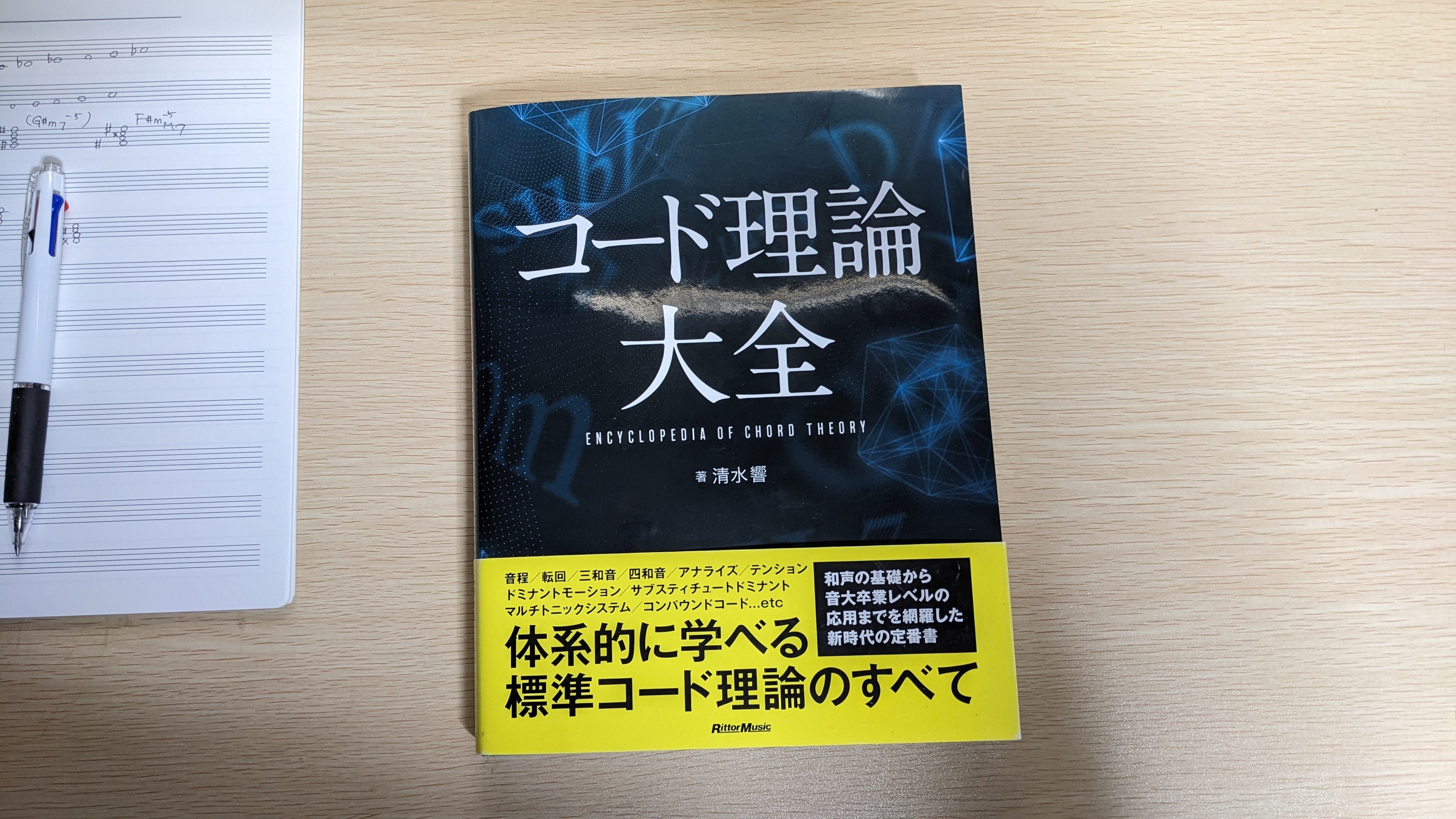 究極コード理論　第一版 CD-ROM付き 究極コード理論 第一版 CD-ROM付き コード理論大全|商品一覧|