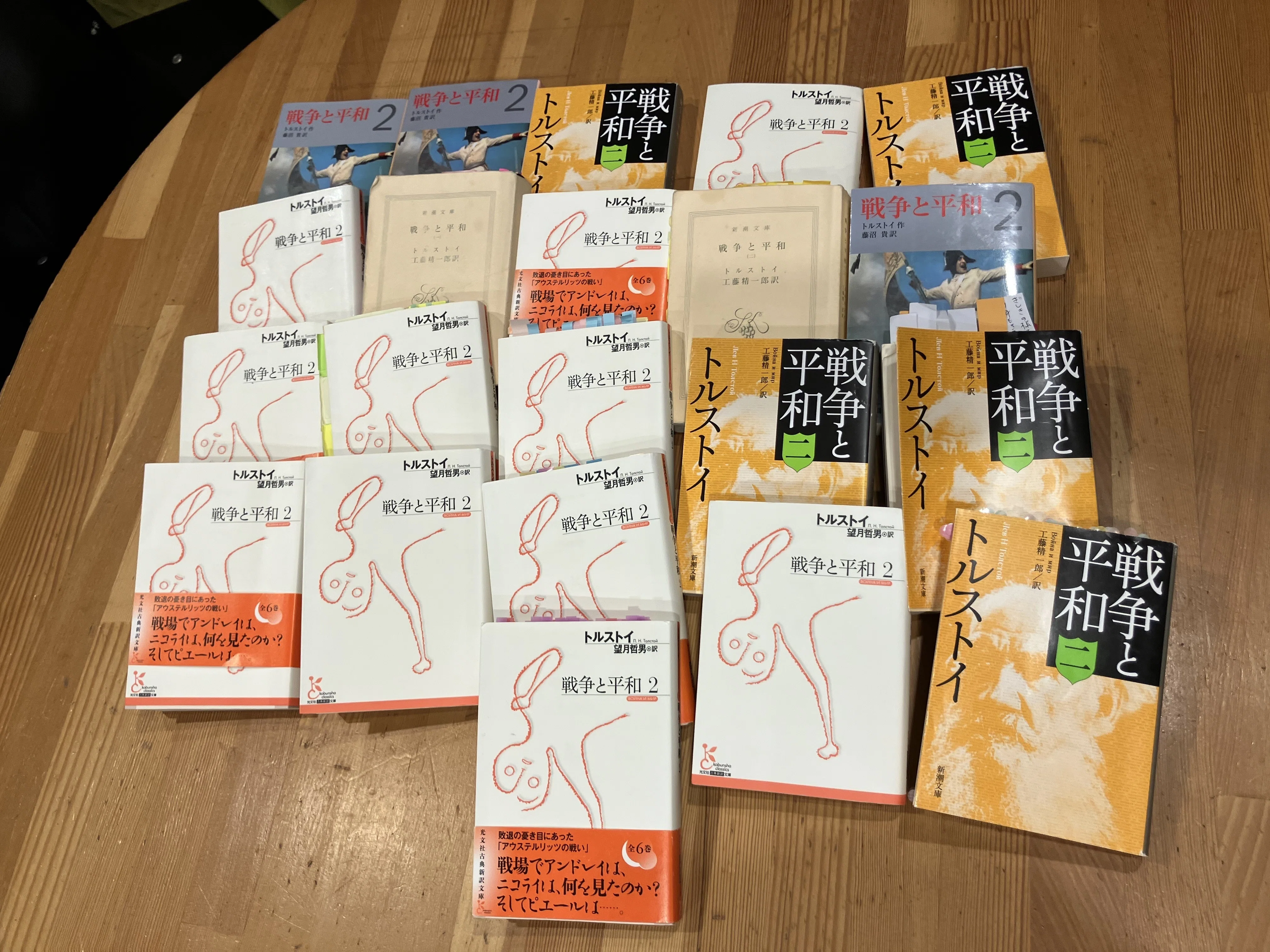 戦争と平和(トルストイ)』読書会 PART4 レポート▶︎アオイ｜横浜読書