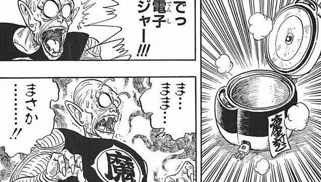 これって一般常識❓ 魔封波＆大同電気釜｜齋藤一郎