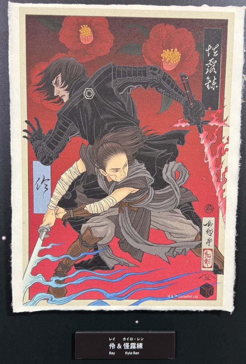 SWCJ2025限定品 アナキンvsオビワン 浮世絵バッジアートポスター SWCJ2025限定品 アナキンvsオビワン 浮世絵バッジアートポスター