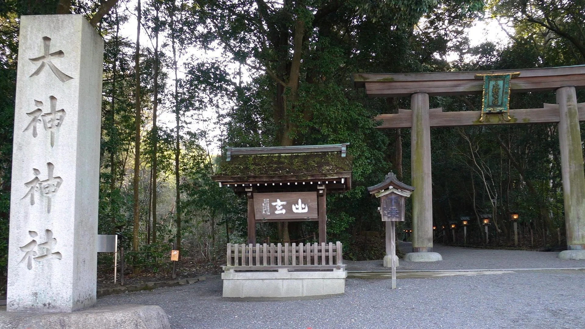 大田 田 根子