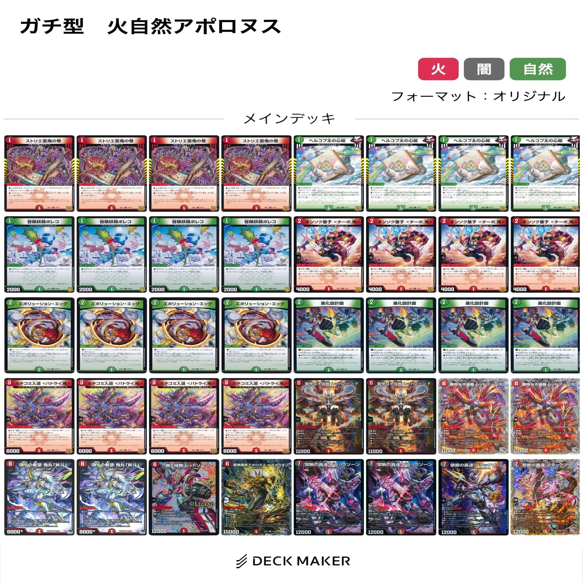 赤緑アポロヌス免許皆伝講座｜風馬 成道