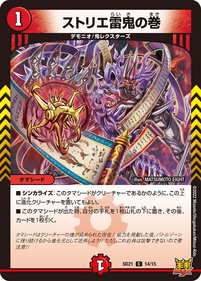 赤緑アポロ　鬼丸入り 赤緑アポロ【ver1.0】{40枚}《デッキ販売》