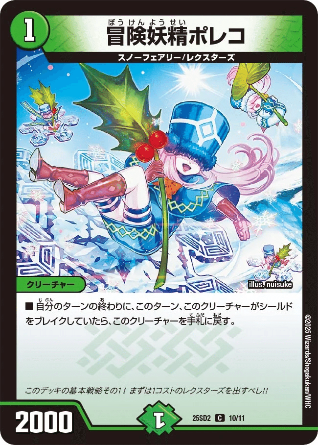 赤緑アポロヌス アーチーCh構築