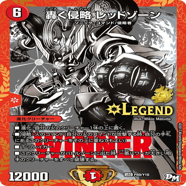 赤緑アポロヌス免許皆伝講座｜風馬 成道