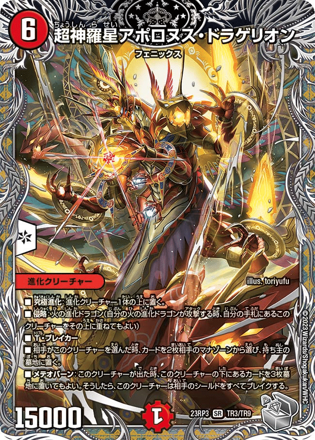 赤緑アポロヌス 赤緑バイク ガチ構築 デュエルマスターズ デッキ