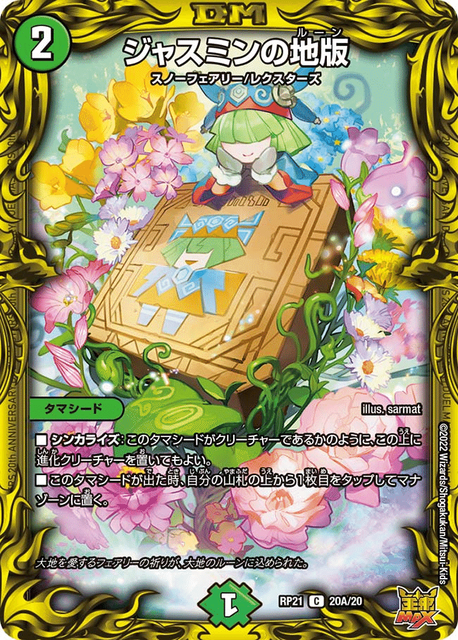 赤緑アポロ　まゆ 最強デッキ復活選手権～赤緑アポロ～｜たたた