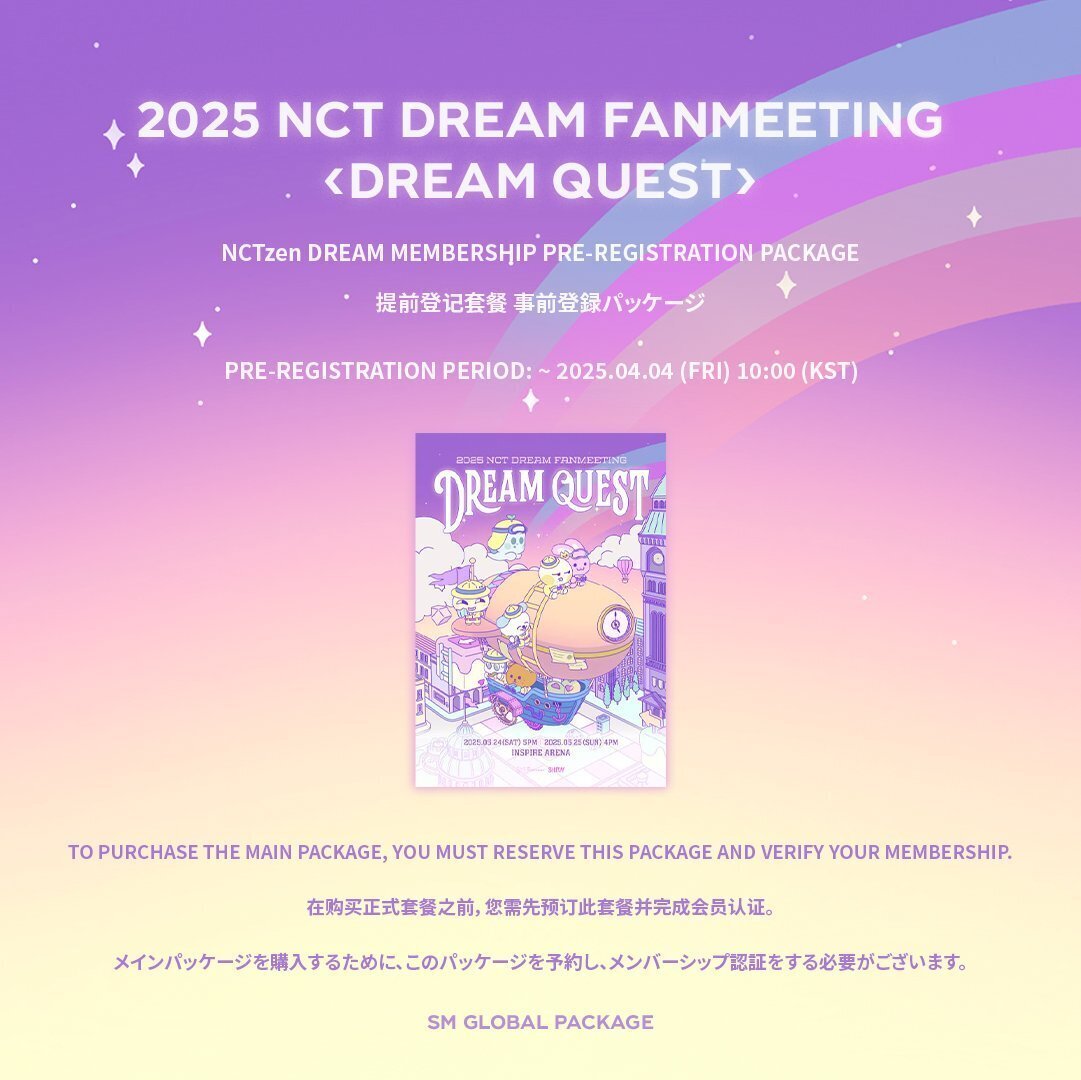NCT DREAM ペンミ チケッティングとグロパ｜うさねこ