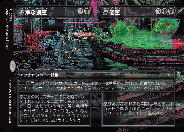 MTG】今さらながらに黒単デーモンを組む2025【スタンダード