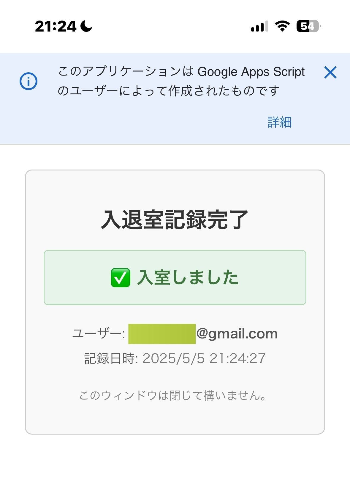 GAS】コピペで完成！スプレッドシートで作るQRコード入退室管理システムの作り方（自動退室機能付き）｜utatane