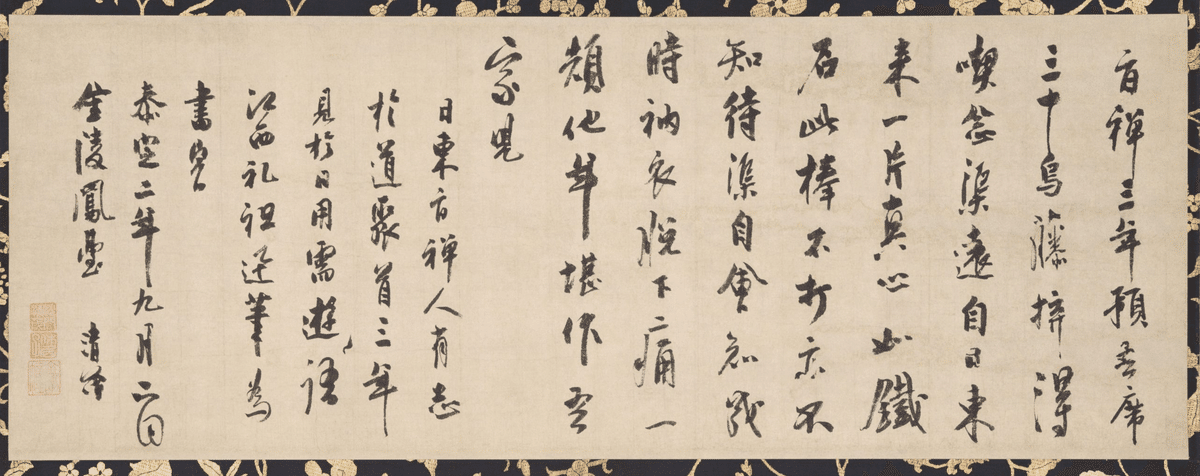 男女兼用 日本国宝展 鑑賞ガイド② 主に前期のみの展示品｜ゆきにゃん 書