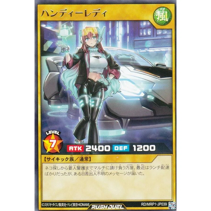風サイキックについて③～ハンディーレディー編～｜toma
