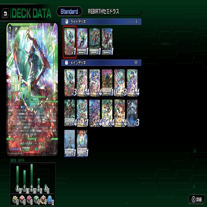 VGDD2】蝉レヴィドラスREMAKE調整期【宿命決戦環境】｜蜜蝋