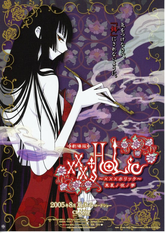ツバサクロニクル  ファイ 黒鋼 HOLiC 四月一日 侑子  CLAMP Amazon.co.jp: ツバサクロニクル ファイ 黒鋼 HOLiC 四月一日