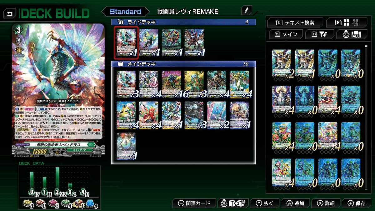 レヴィドラス デッキ ヴァンガード