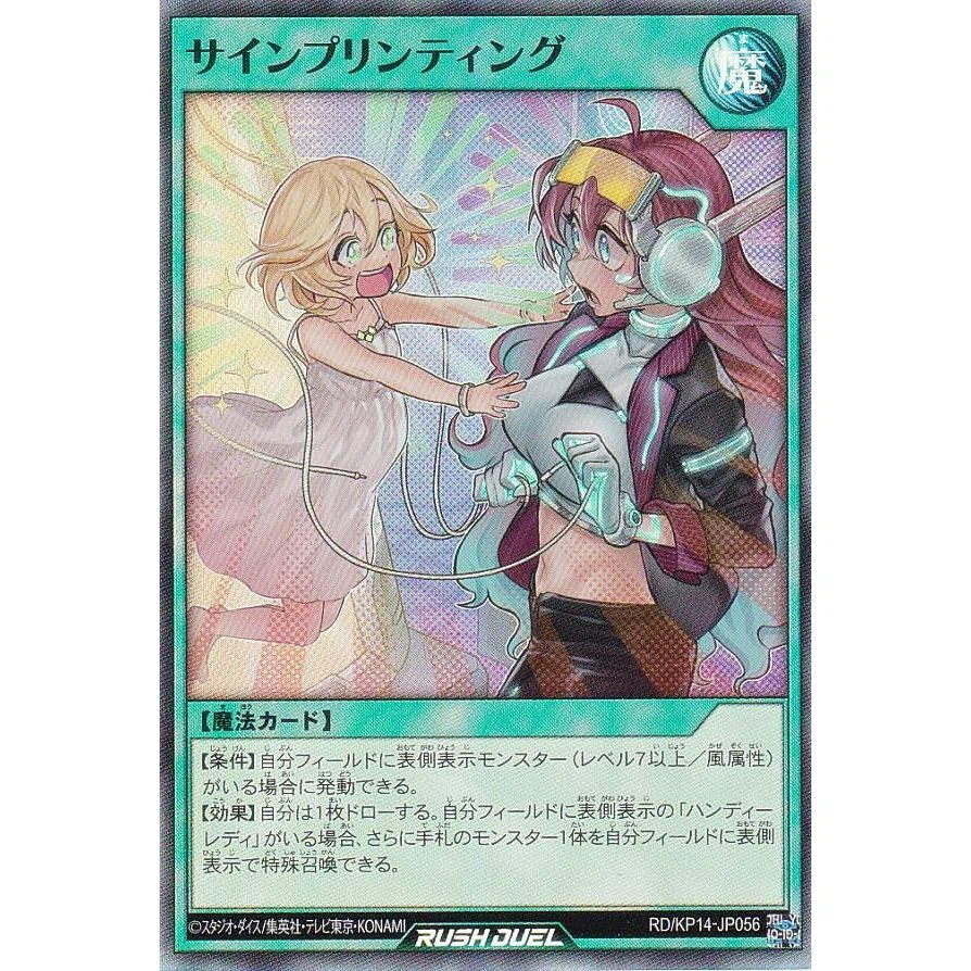 【遊戯王RD】ハンディーレディ3枚　サインプリンティング1枚　　シク 遊戯王RD】ハンディーレディ3枚 サインプリンティング1枚 シク | APPS