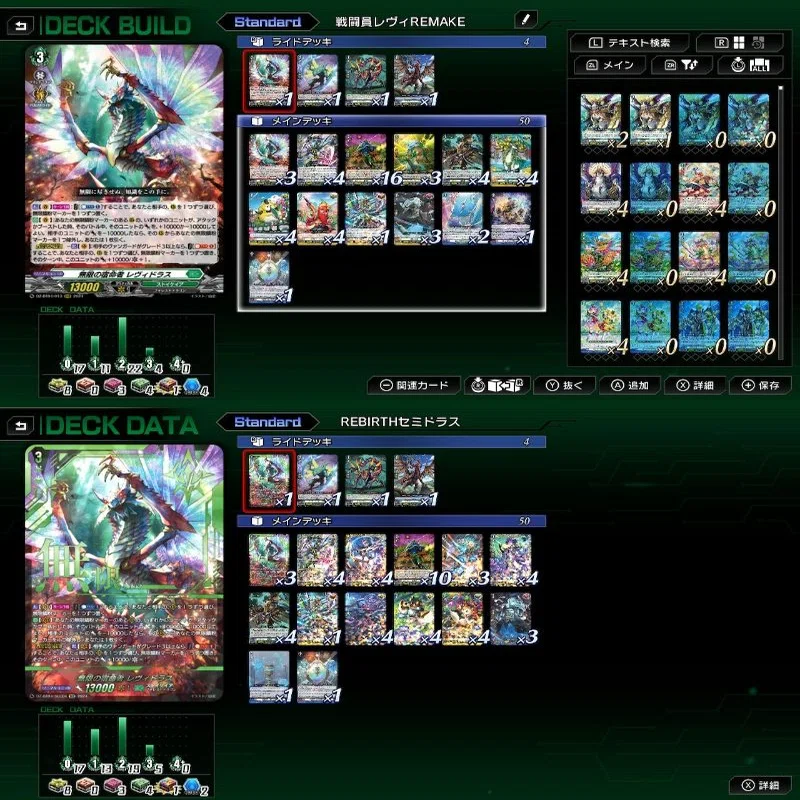 VGDD2】蝉レヴィドラスREMAKE調整期【宿命決戦環境】｜蜜蝋