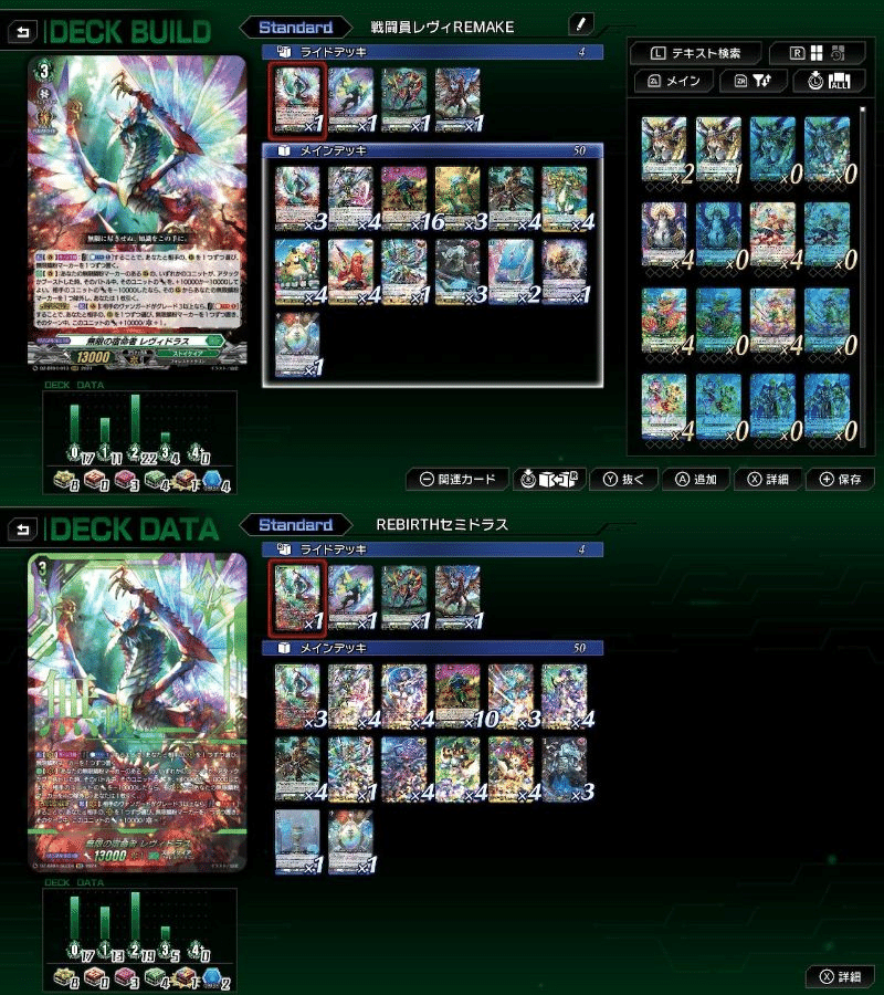 連ドラデッキ DM24-BD4 デュエル・マスターズTCG ナイトメア黙示録デッキ バロムの章