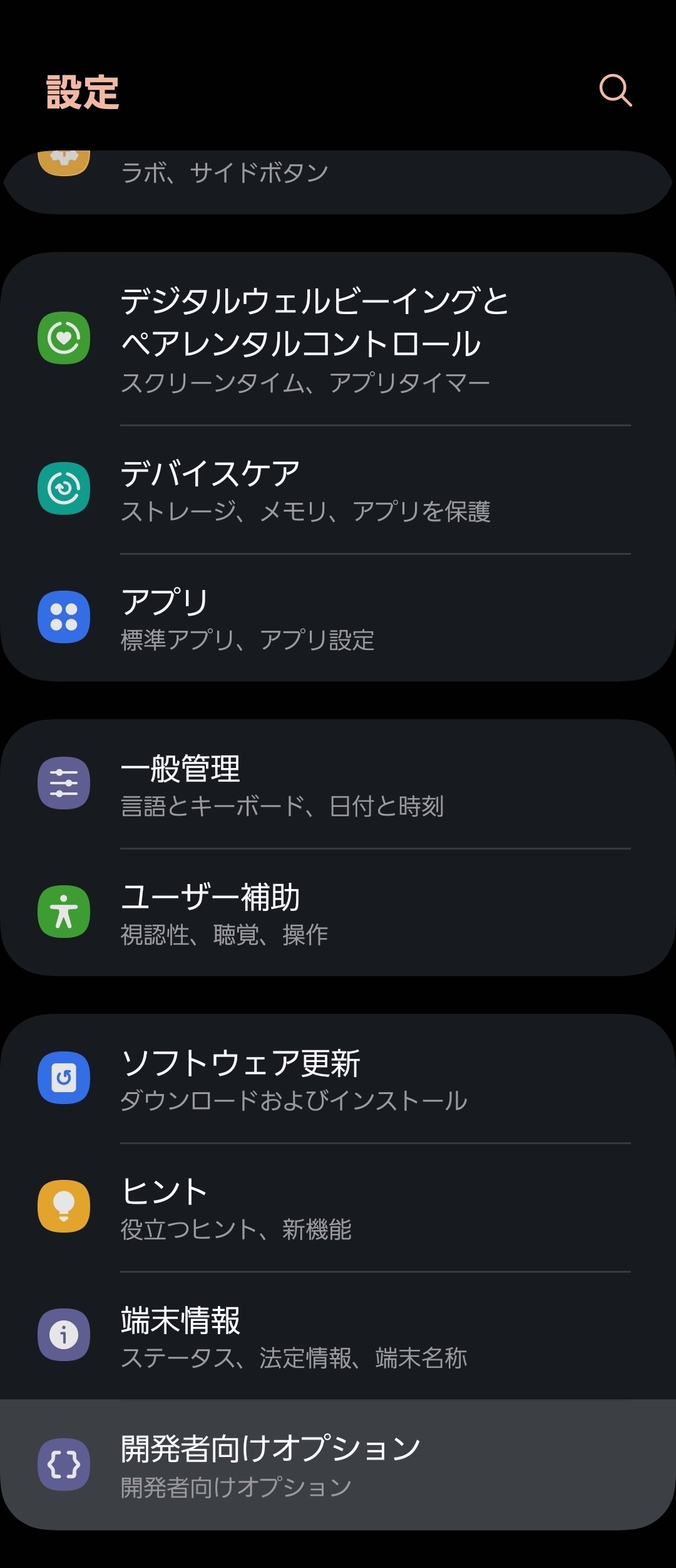Galaxyのシャッター音、スマホ1台で簡単に消す方法【初心者向け